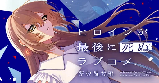 Cover of Heroine ga Saigo ni Shinu LoveCome