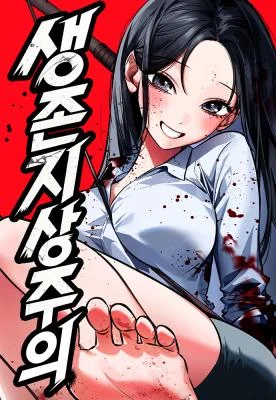 Cover of Survival Supremacy