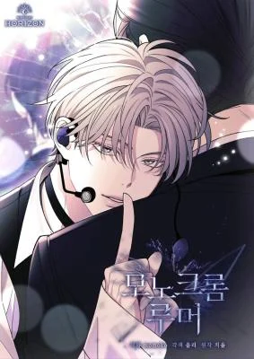 Cover of Monochrome Rumor