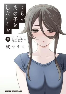 Cover of Kurai Anoko to Shitai koto