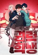 Cover of Powerful Students