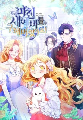 Cover of I Ended Up Saving My Crazy Stepfather