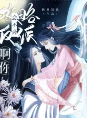 Cover of Do You Know How to Capture a Villain?