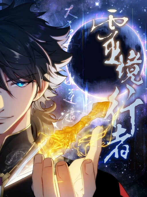 Cover of Spirit Realm Wanderer