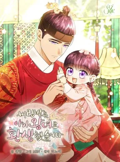 Cover of I Was Reincarnated as the Spoiled Baby Empress