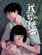 Cover of I Know Your Secret