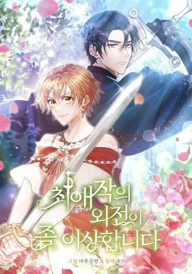 Cover of My Favorite Novel Has a Weird Epilogue