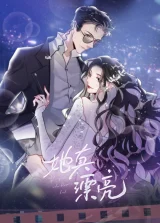Cover of The Girl Who Blooms Hard