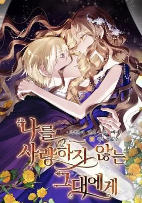 Cover of To You Who Never Loved Me