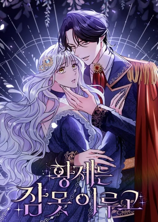 Cover of The Emperor’s Sleepless Nights
