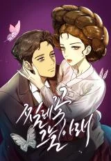 Cover of Under the Shade of Wild Roses