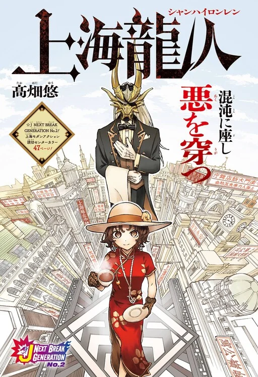 Cover of Shanghai Ronren