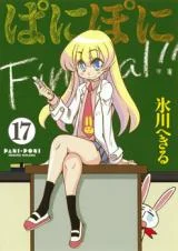 Cover of Pani Poni