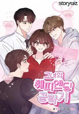 Cover of Her Happy Ending Strategy