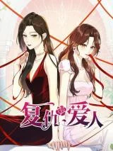 Cover of Fuchou Airen