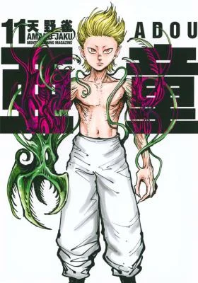 Cover of A-DO