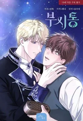 Cover of Tinder Box