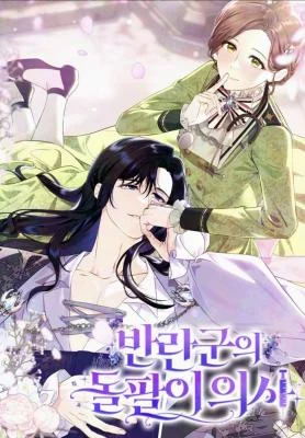 Cover of The Rebellion’s Quack Doctor