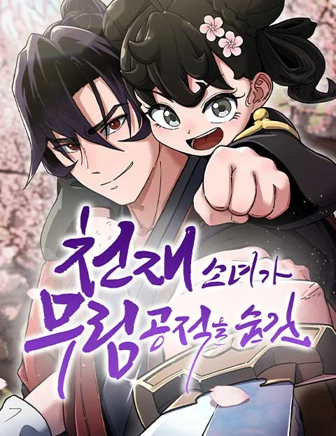Cover of The Genius Girl Who Hides the Martial World’s Public Enemy