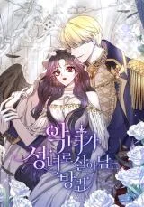 Cover of How a Villainess Survives as a Saint