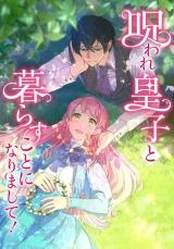 Cover of I ended up living with the cursed prince!