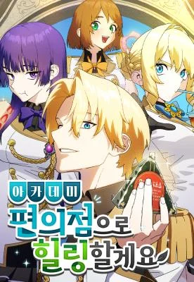 Cover of Healing at the Academy Convenience Store