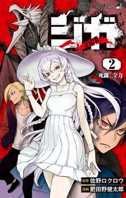 Cover of ZIGA
