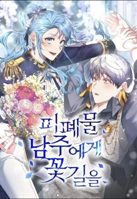 Cover of A Flowery Path for the Devastated Male Lead
