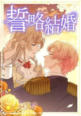 Cover of Contractual Marriage Vows