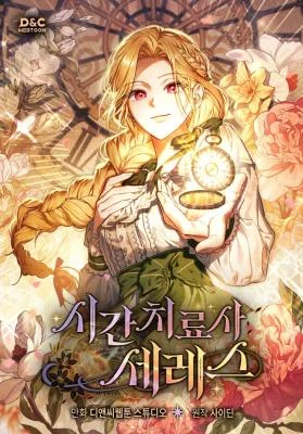 Cover of The Time Healer Ceres