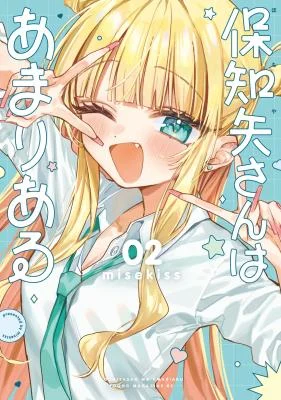 Cover of Hochiya-san wa Amariaru