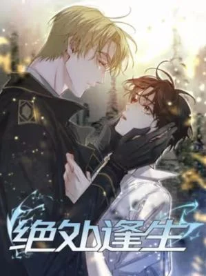 Cover of Jue Chu Feng Sheng