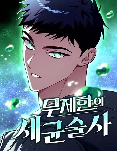 Cover of The Limitless Germ Necromancer