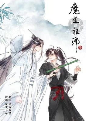 Cover of Ma Dou So Shi