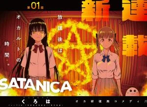 Cover of SATANICA