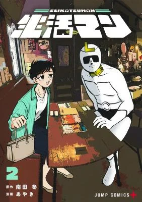 Cover of Life-Man