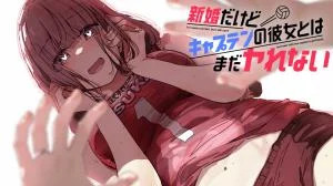 Cover of I'm Newly Married, but I Still Can't Have Sex with the Captain's Girlfriend.