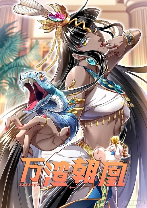 Cover of Wàn Zhā Cháo Huáng