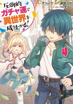 Cover of Attouteki Gacha Un De Isekai O Nariagaru! manga