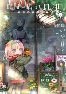 Cover of Harebare Biyori