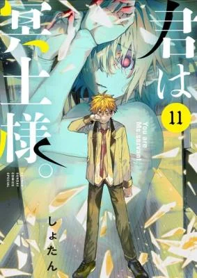 Cover of Kimi wa Meido-sama manga