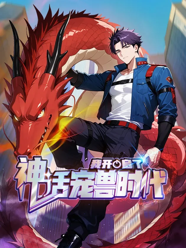 Cover of I've Ushered in The Era of Mythical Pet Beasts