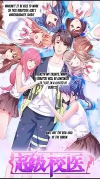 Cover of Super School Doctor manga