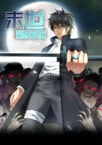 Cover of Apocalyptic Super System manga
