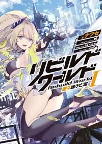 Cover of Rebuild World manga