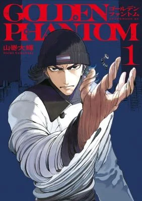 Cover of Golden Phantom