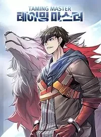 Cover of Taming Master manga
