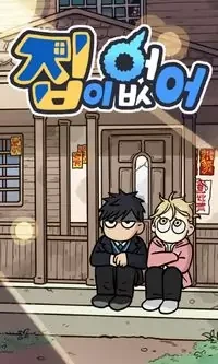 Cover of Homeless manga