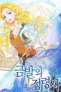 Cover of The Golden Haired Wizard manga