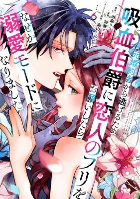 Cover of I Fell into a Situationship with the Vampire Count